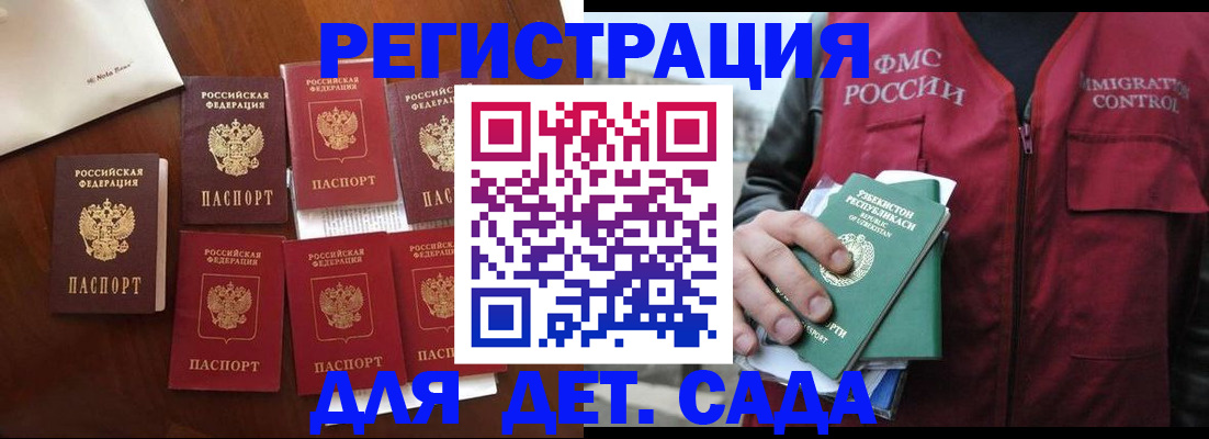 прописка для военкомата в Ермолино