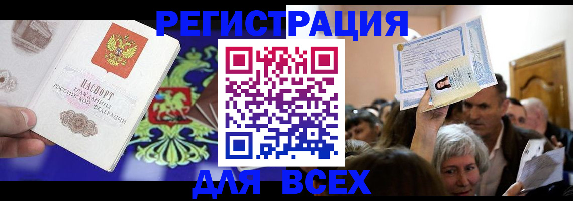прописка штамп в Ермолино