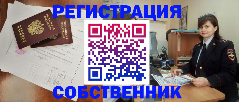 временная регистрация поиск в Ермолино