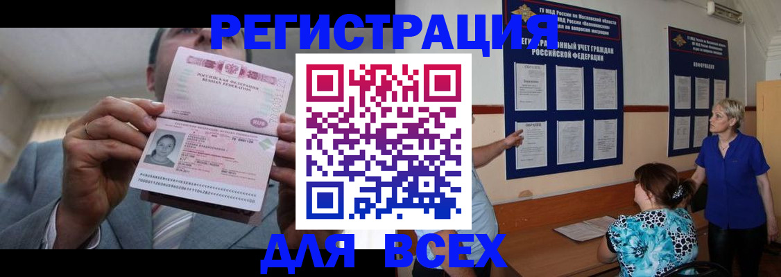 регистрация в Ермолино