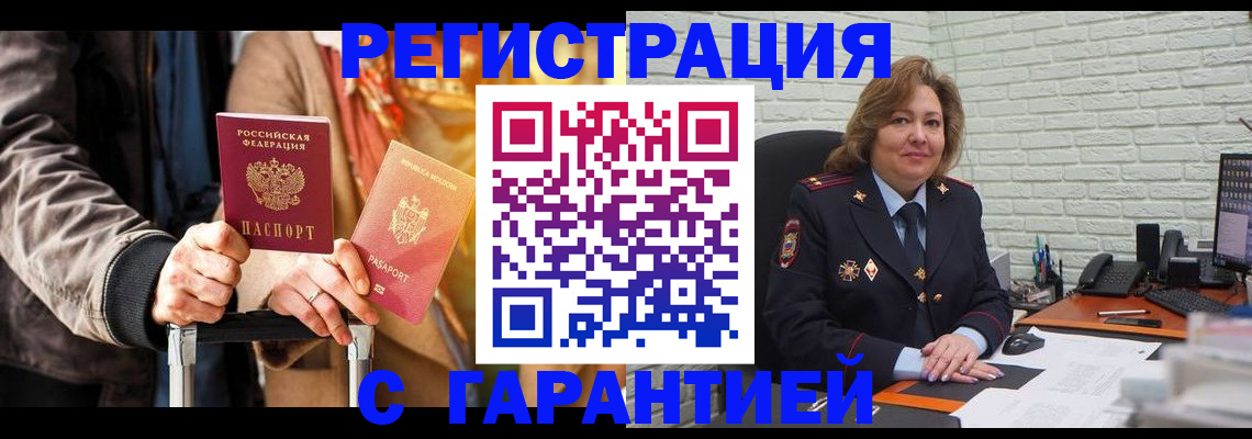 прописка поиск в Ермолино