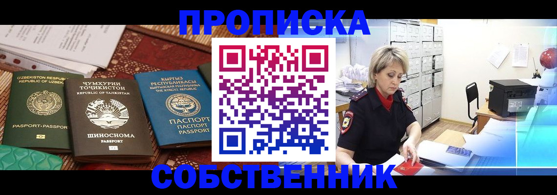 временная регистрация гарантия в Ермолино